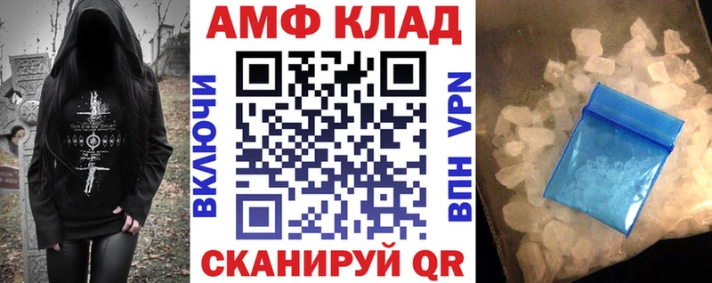 АМФЕТАМИН 98%  Купить закладки  Мезень 