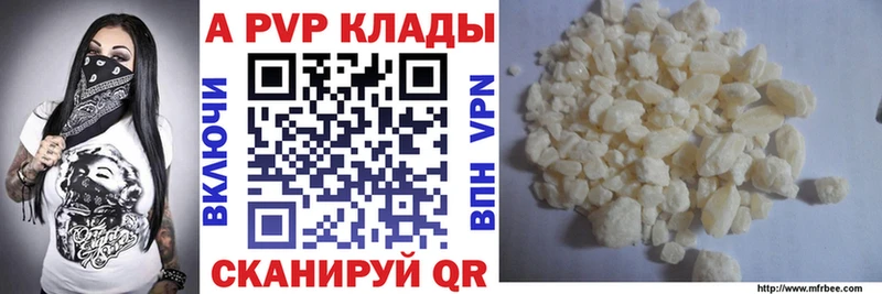Купить где  Мезень  A PVP Соль 